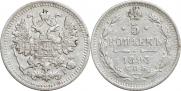 5 kopecks 1893 year