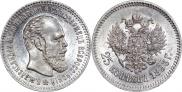 25 копеек 1893 года