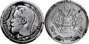 50 kopecks 1895 year