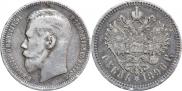 1 рубль 1896 года