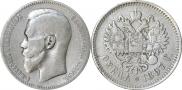 1 rouble 1897 year