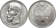 1 rouble 1897 year
