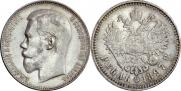 1 rouble 1897 year