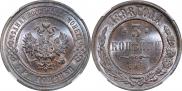 3 kopecks 1898 year