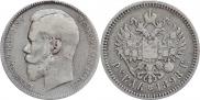 1 рубль 1898 года