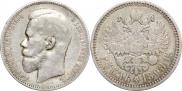 1 рубль 1898 года