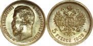 5 roubles 1909 year
