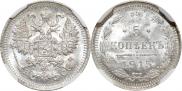 5 kopecks 1915 year