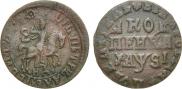 1 kopeck 1716 year