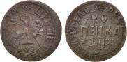 1 копейка 1717 года