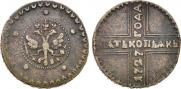 5 копеек 1727 года