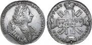 1 rouble 1729 year
