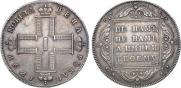 1 рубль 1797 года
