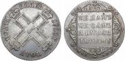 Polupoltinnik 1798 year