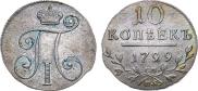 10 kopecks 1799 year