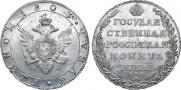 1 рубль 1803 года
