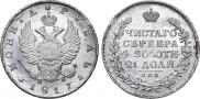 1 рубль 1817 года