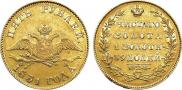 5 roubles 1831 year