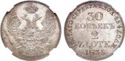 30 kopecks - 2 złotych 1835 year