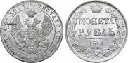 1 рубль 1841 года