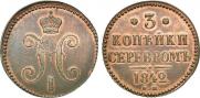 3 kopecks 1842 year