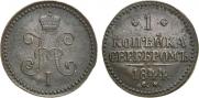 1 kopeck 1844 year