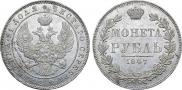 1 rouble 1847 year
