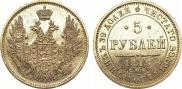 5 roubles 1849 year