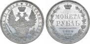 1 rouble 1854 year