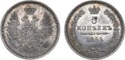 5 kopecks 1855 year