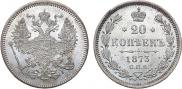 20 kopecks 1873 year