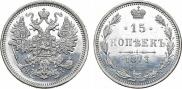 15 kopecks 1873 year