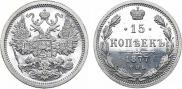15 kopecks 1877 year