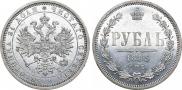 1 rouble 1885 year