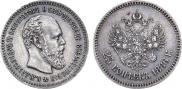 25 kopecks 1886 year