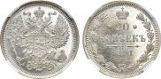 20 kopecks 1891 year