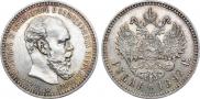 1 rouble 1892 year