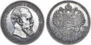 1 rouble 1892 year