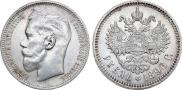 1 rouble 1896 year