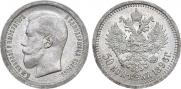 50 копеек 1896 года