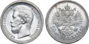 50 kopecks 1896 year
