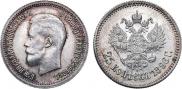 25 kopecks 1896 year