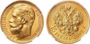 15 рублей 1897 года