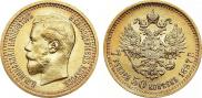 7,5 roubles 1897 year