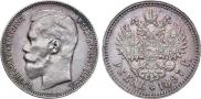1 rouble 1897 year