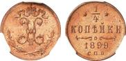 1/4 kopeck 1899 year