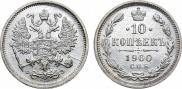 10 kopecks 1900 year