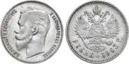 1 rouble 1903 year
