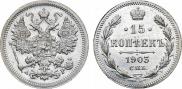 15 kopecks 1903 year