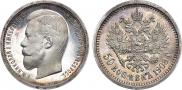 50 kopecks 1908 year